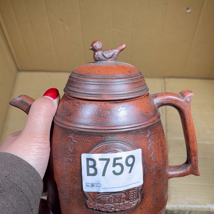 茶壶紫砂紫砂茶壶759