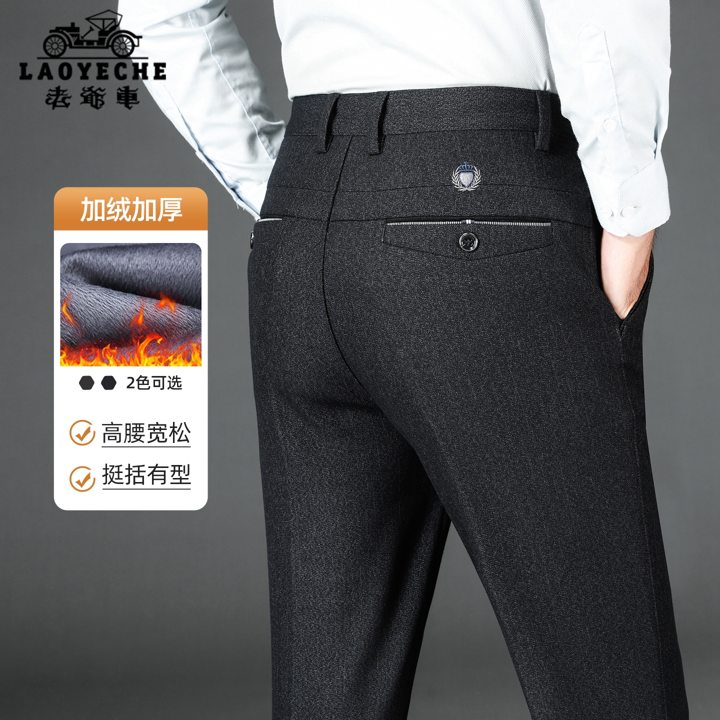 老爷车冬季加绒加厚中老年男士保暖休闲长裤爸爸装直筒裤2025新款
