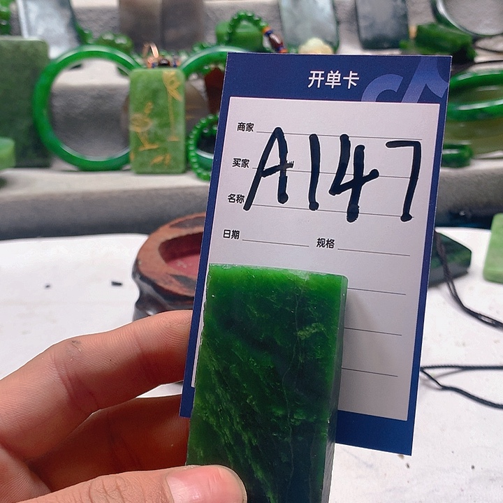 和田玉珠宝半成品未镶嵌