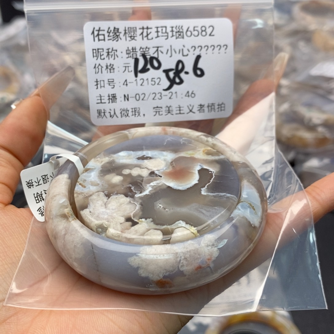 玛瑙/玉髓手镯合金蜡****