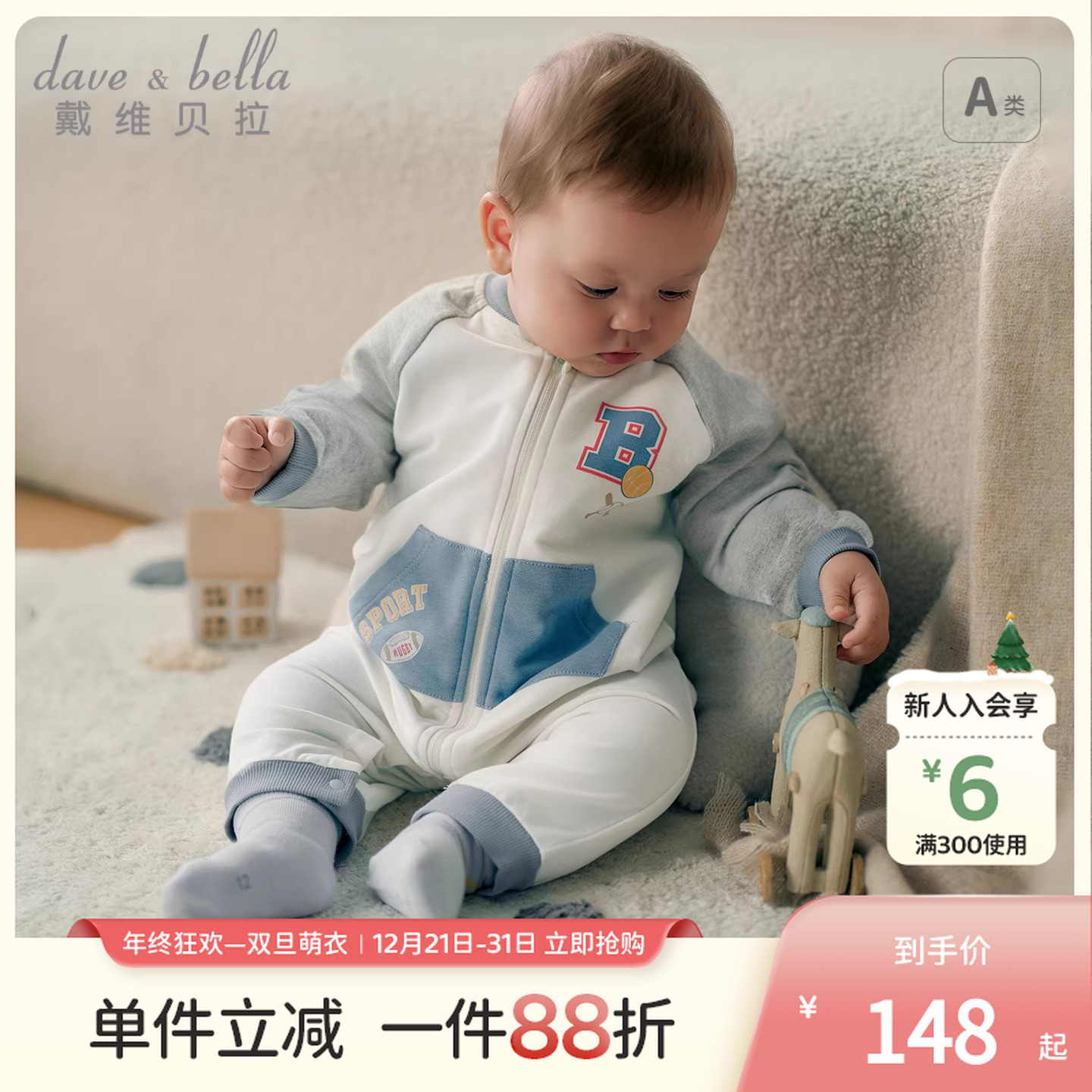 戴维贝拉新生儿爬服2025男宝宝新款运动风连体衣婴儿包屁衣秋装
