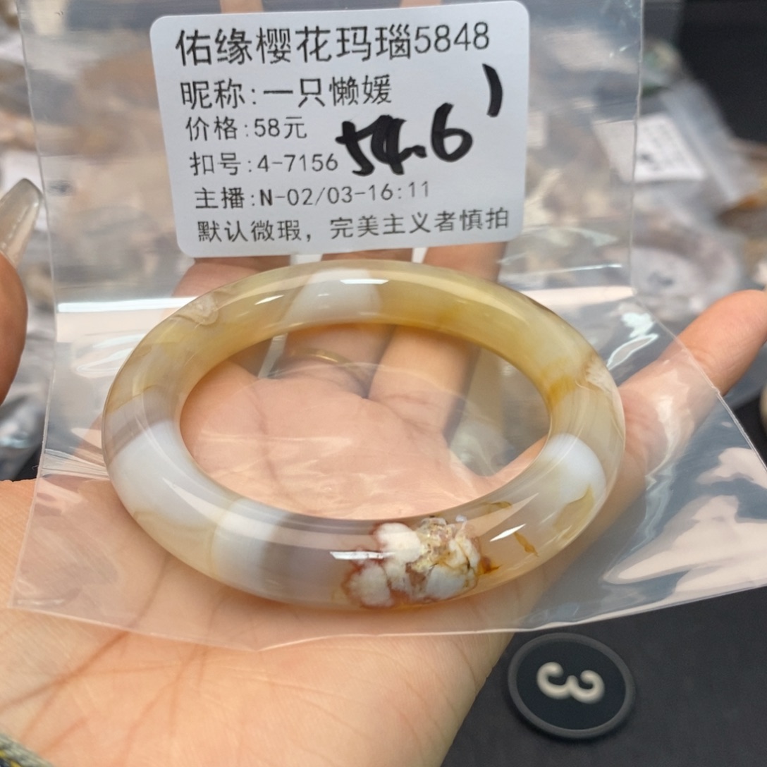 玛瑙/玉髓手镯合金一**媛