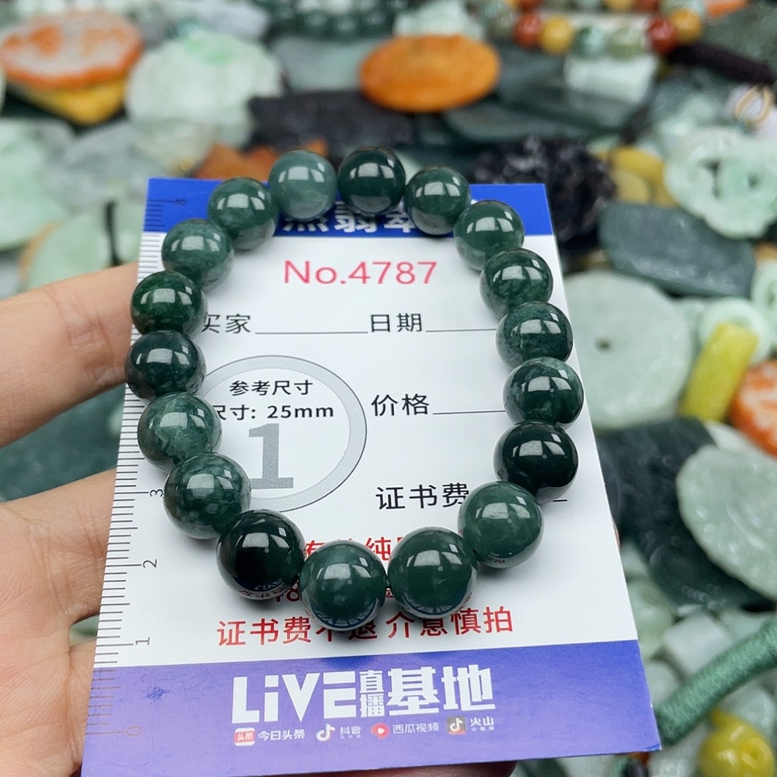 翡翠未镶嵌挂件4787