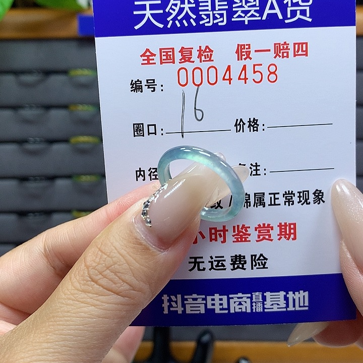 翡翠戒圈未镶嵌     4458