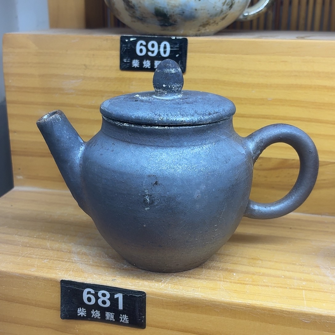 陶园柴烧，精品高货681
