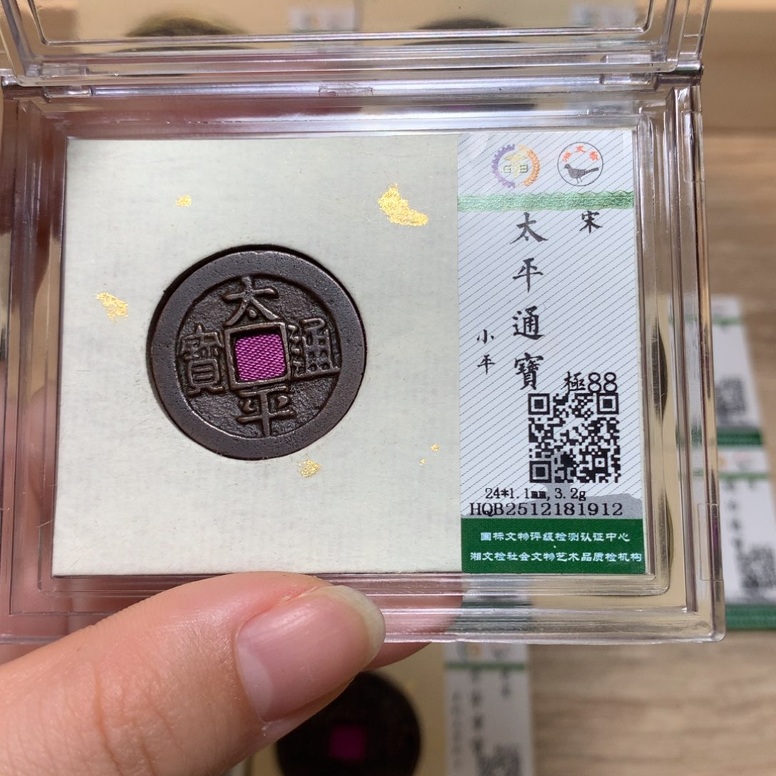 铜锦绣嘉宝杨洋太平81912