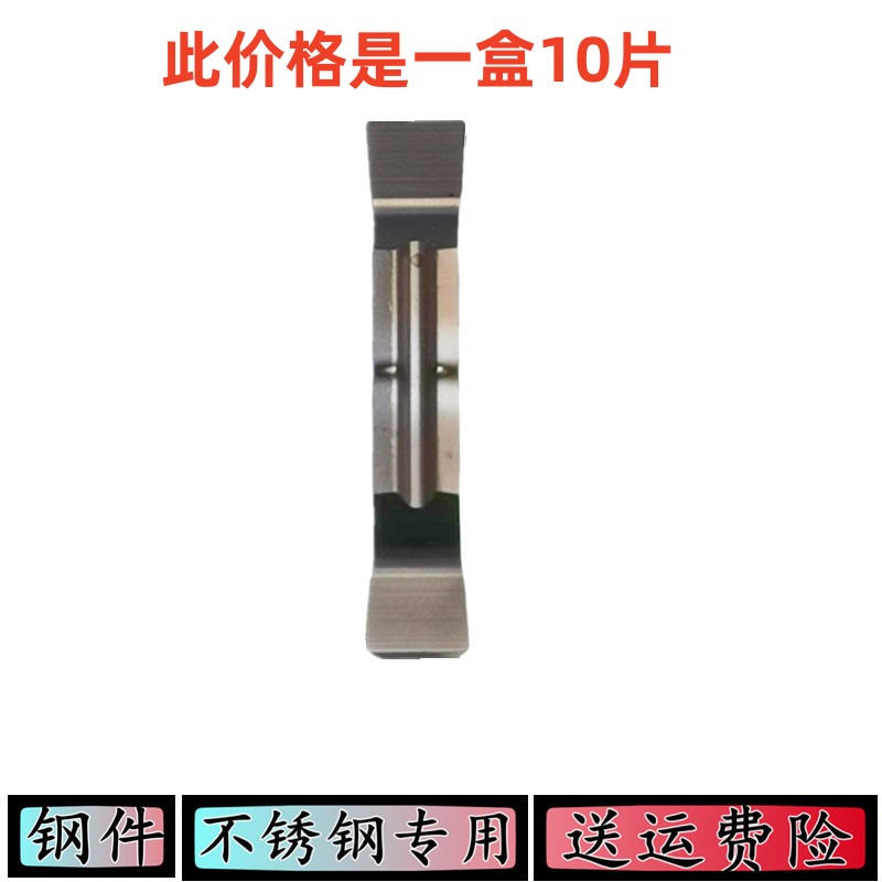 数控刀片 割刀片槽刀片粉丝福利款钢件不锈钢通用款锋利耐磨 MGGN
