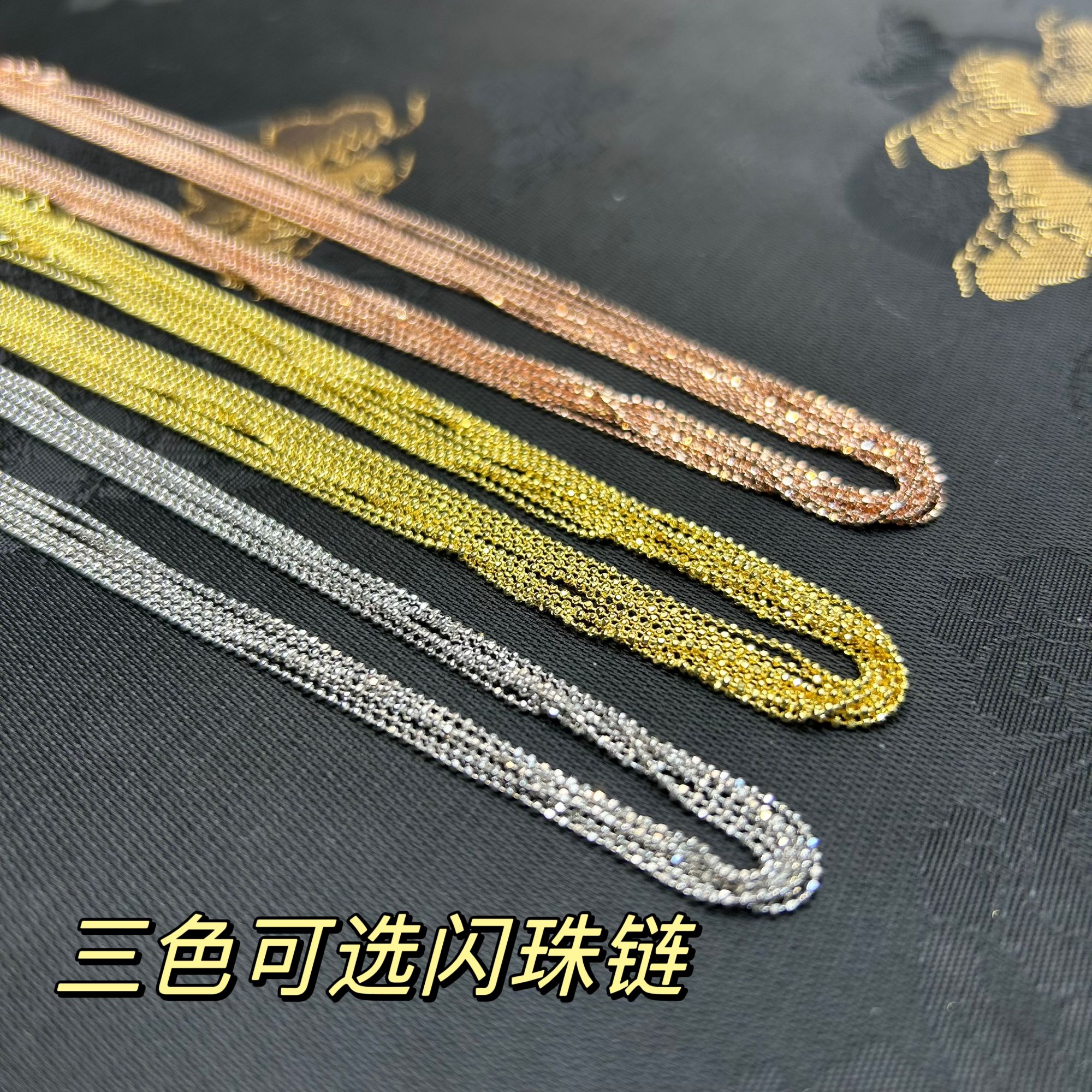 链子925银 纯银不过敏 百搭女款闪珠链18寸三色可选 多样性发其一
