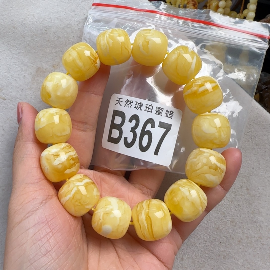 蜜蜡未镶嵌珠宝奇石16