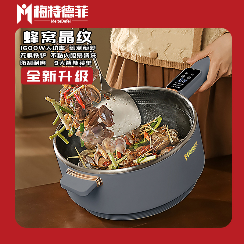 梅特德菲多功能一体蒸煮不粘电炒锅带蒸笼-FX