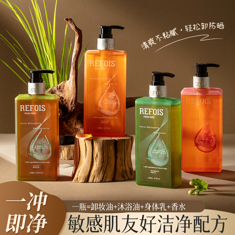 法国Refois沐浴油260ml樱花杏仁绿茶马鞭草滋润保湿温和清洁