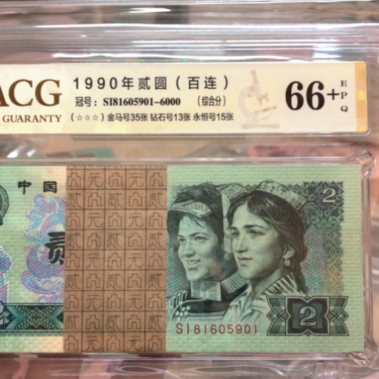 81605901百连金马号——————