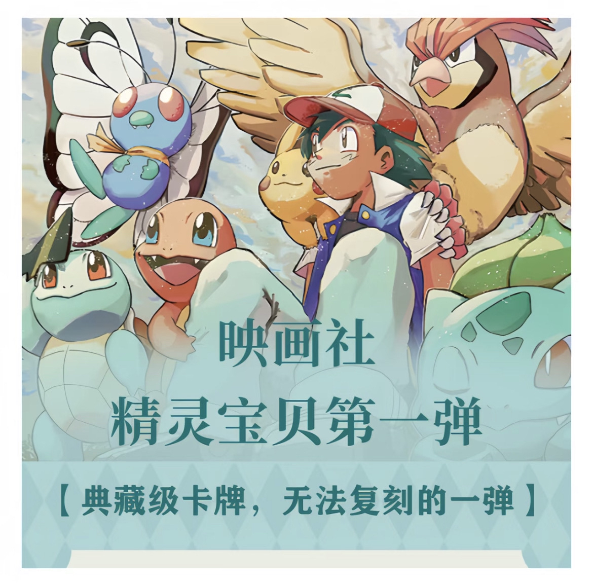 【电影原胶】映画社精灵宝贝第一弹原胶卡砖卡牌盲盒(国卡) 