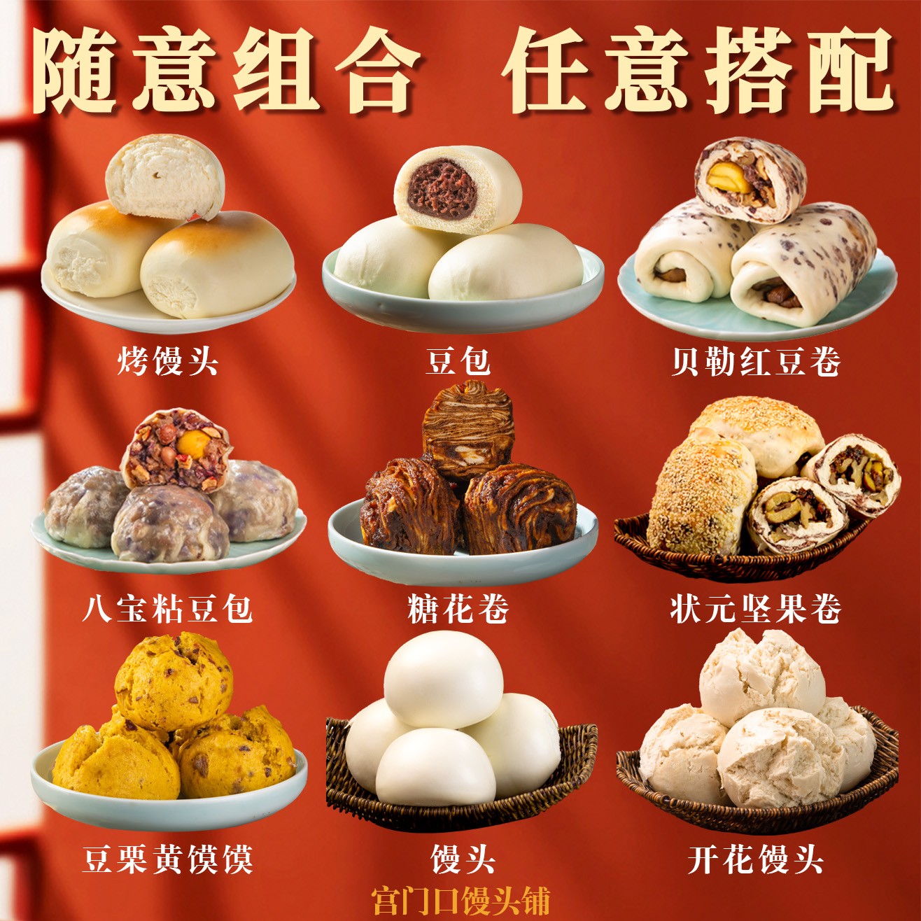 宫门口我！上！新！了！年货自由搭配大礼包花卷随心搭配即食早餐
