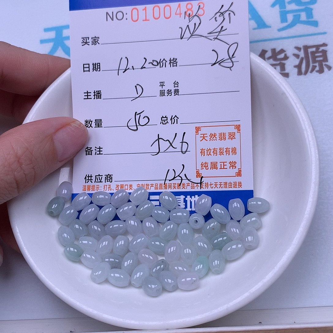 谈***生翡翠未镶嵌手链翡翠