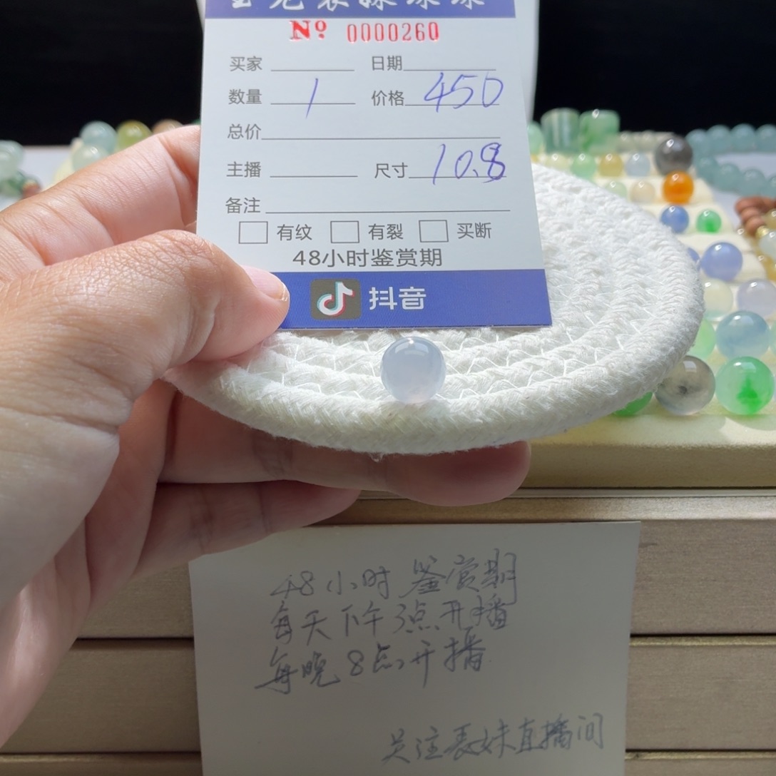 翡翠散珠天然翡翠A货卡10.8冰紫0260