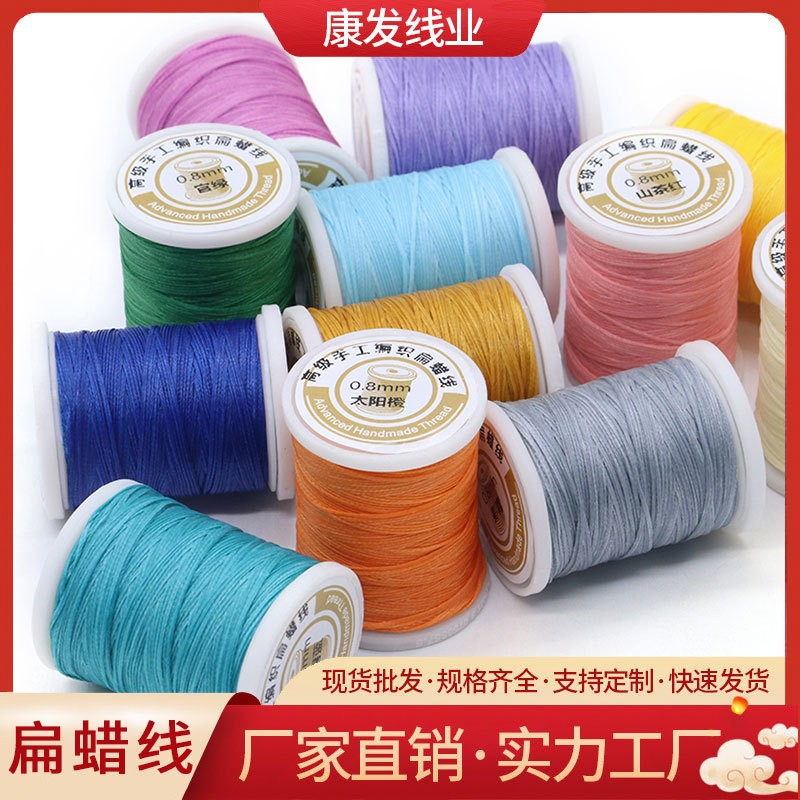 康发20g扁蜡线现货 diy手缝皮革蜡线皮具手工编织多色扁蜡线套组