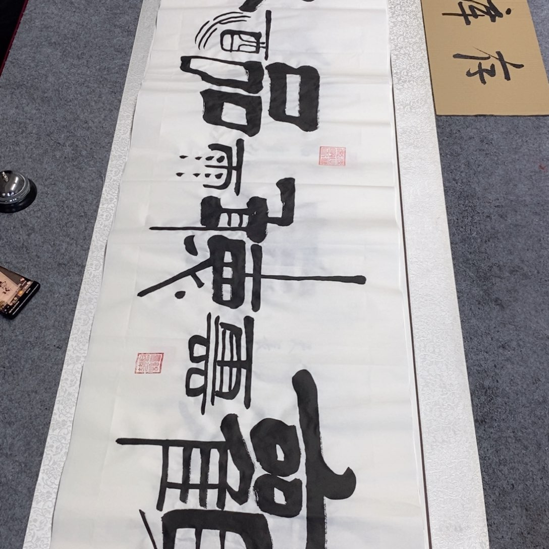 书法书法作品欣赏，书法