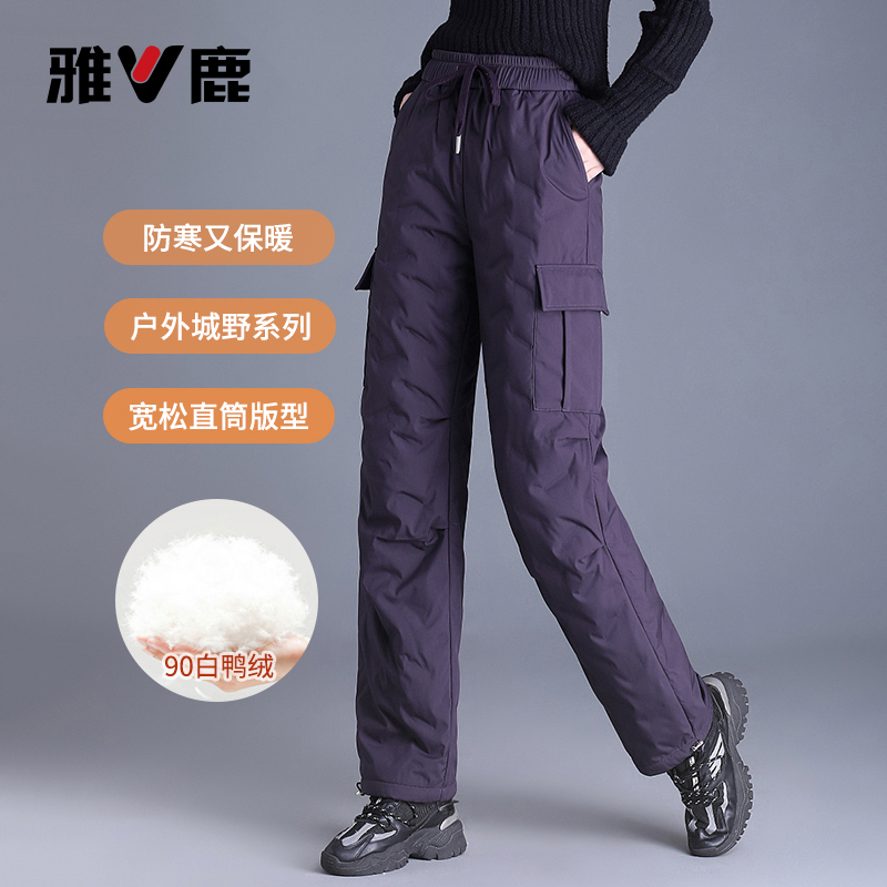 雅鹿羽绒裤女款外穿直筒90白鸭绒户外防风小个子女士冬季保暖裤子