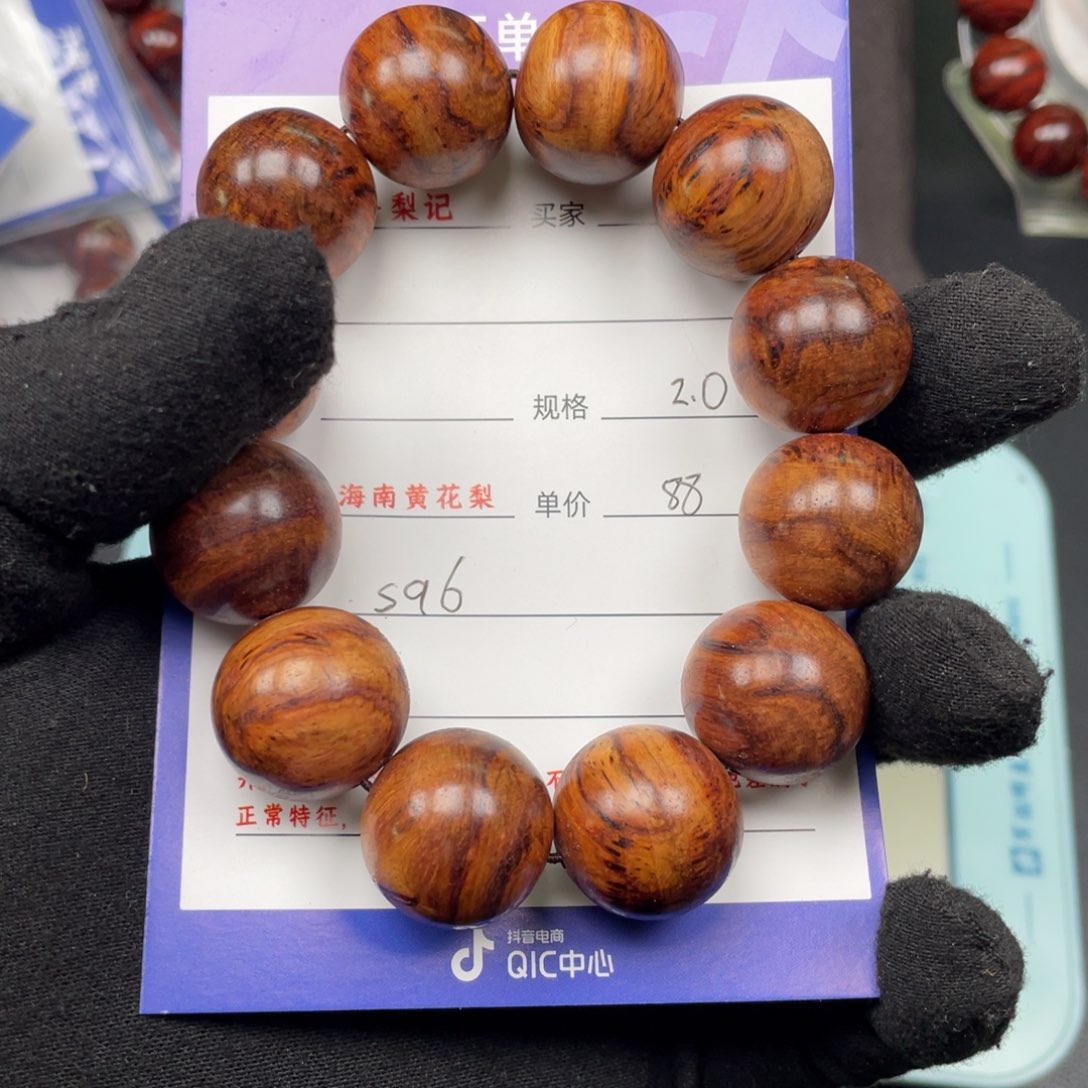 黄花梨/降香黄檀手串S96