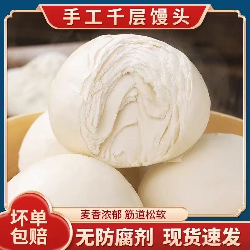 【单包】山东手撕千层馒头传统工艺老面发酵馍馍无添加营养早餐速食