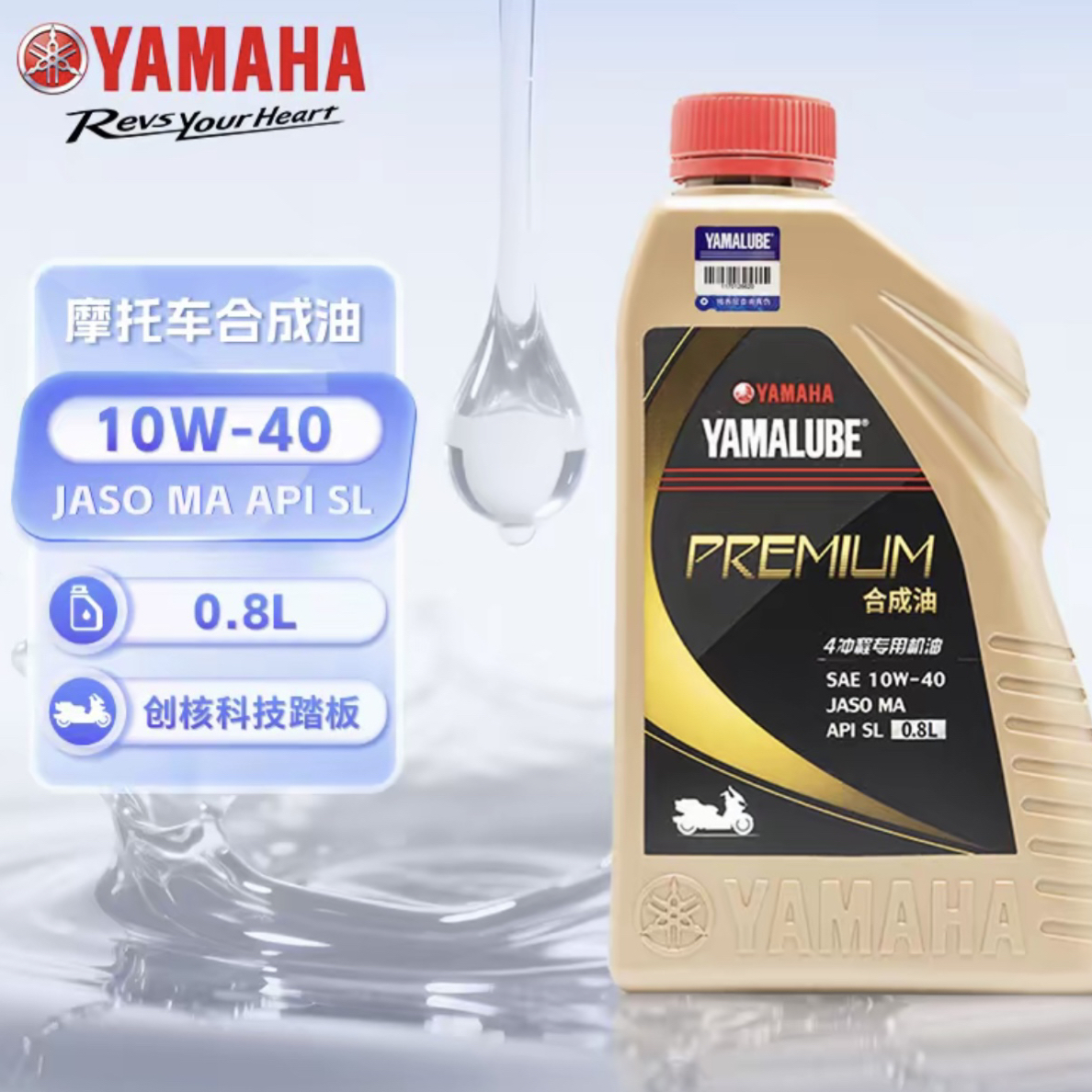 踏板摩托车矿物质机油适用于巧格i赛鹰福禧125等车型(2瓶)