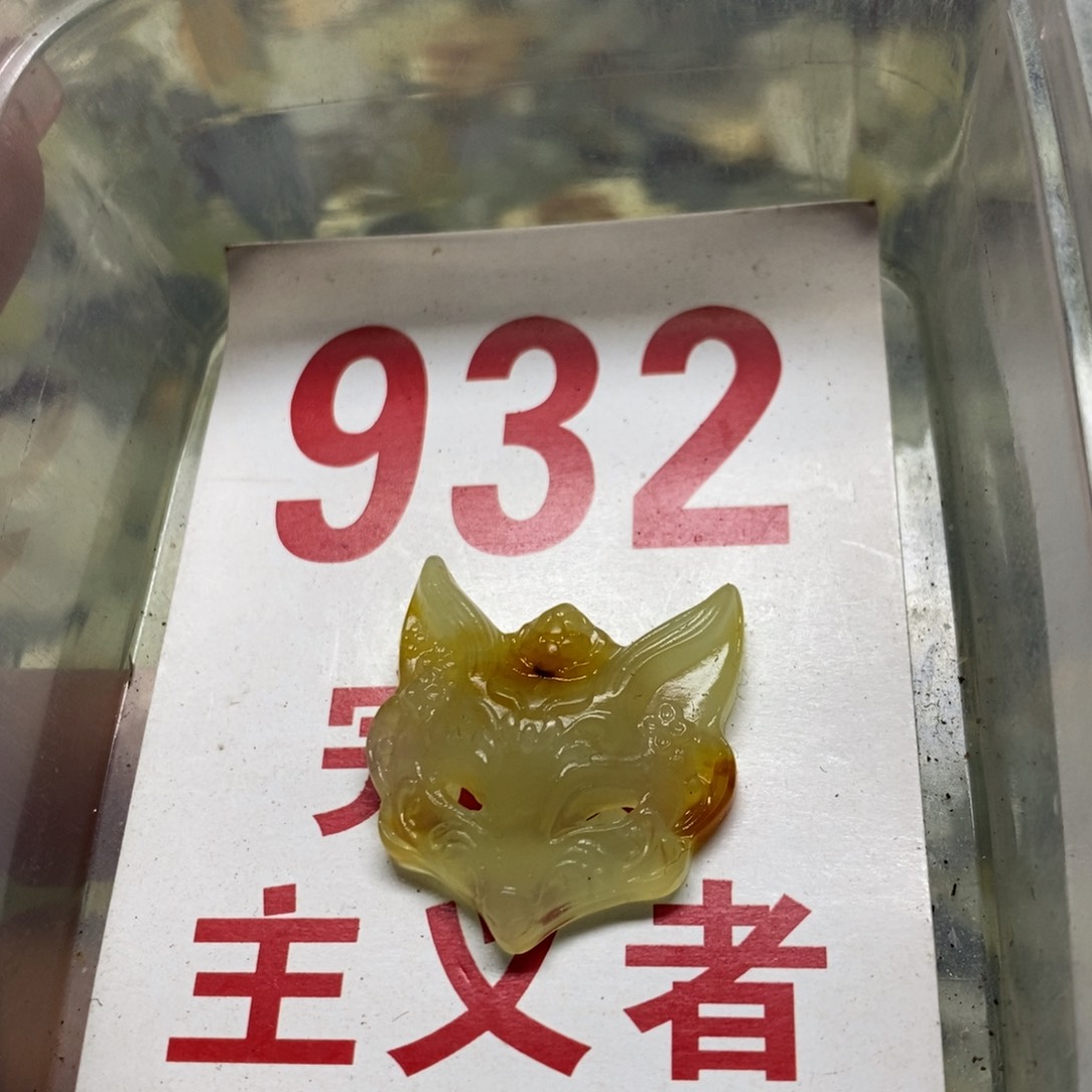 蛇纹石玉挂坠未镶嵌