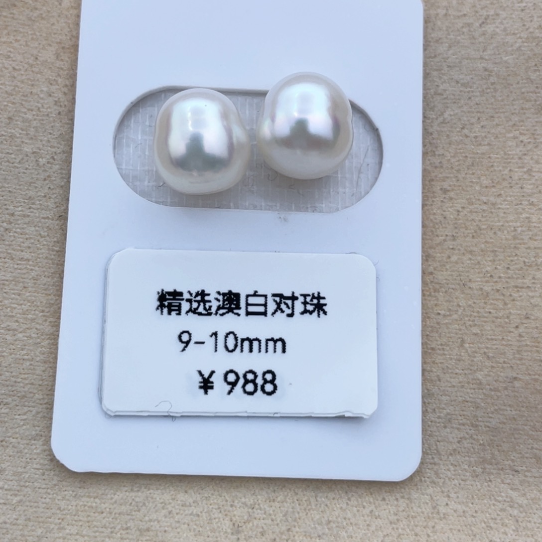 海水珍珠澳白珍珠未镶嵌