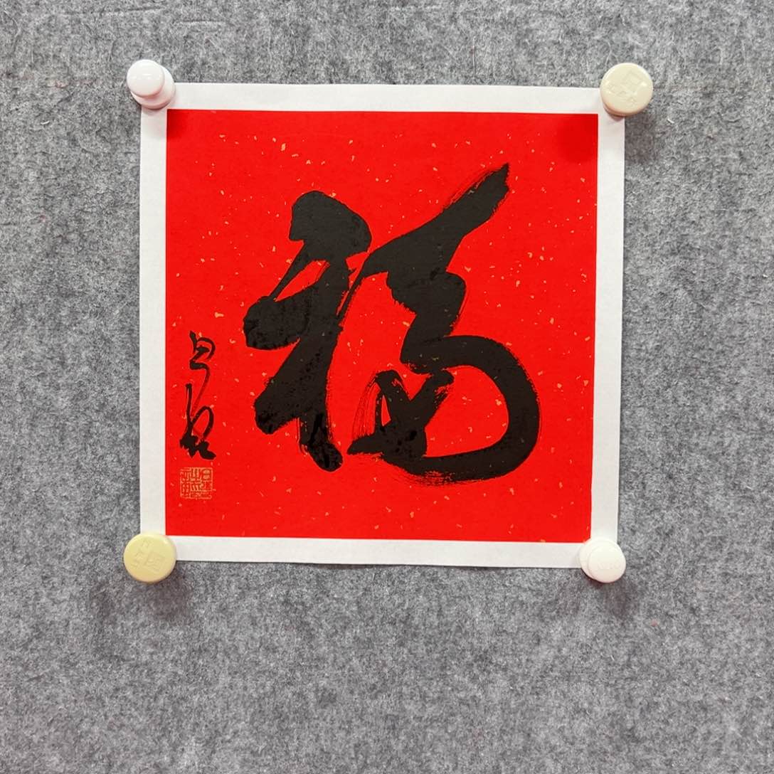 国画白光老师书法作品