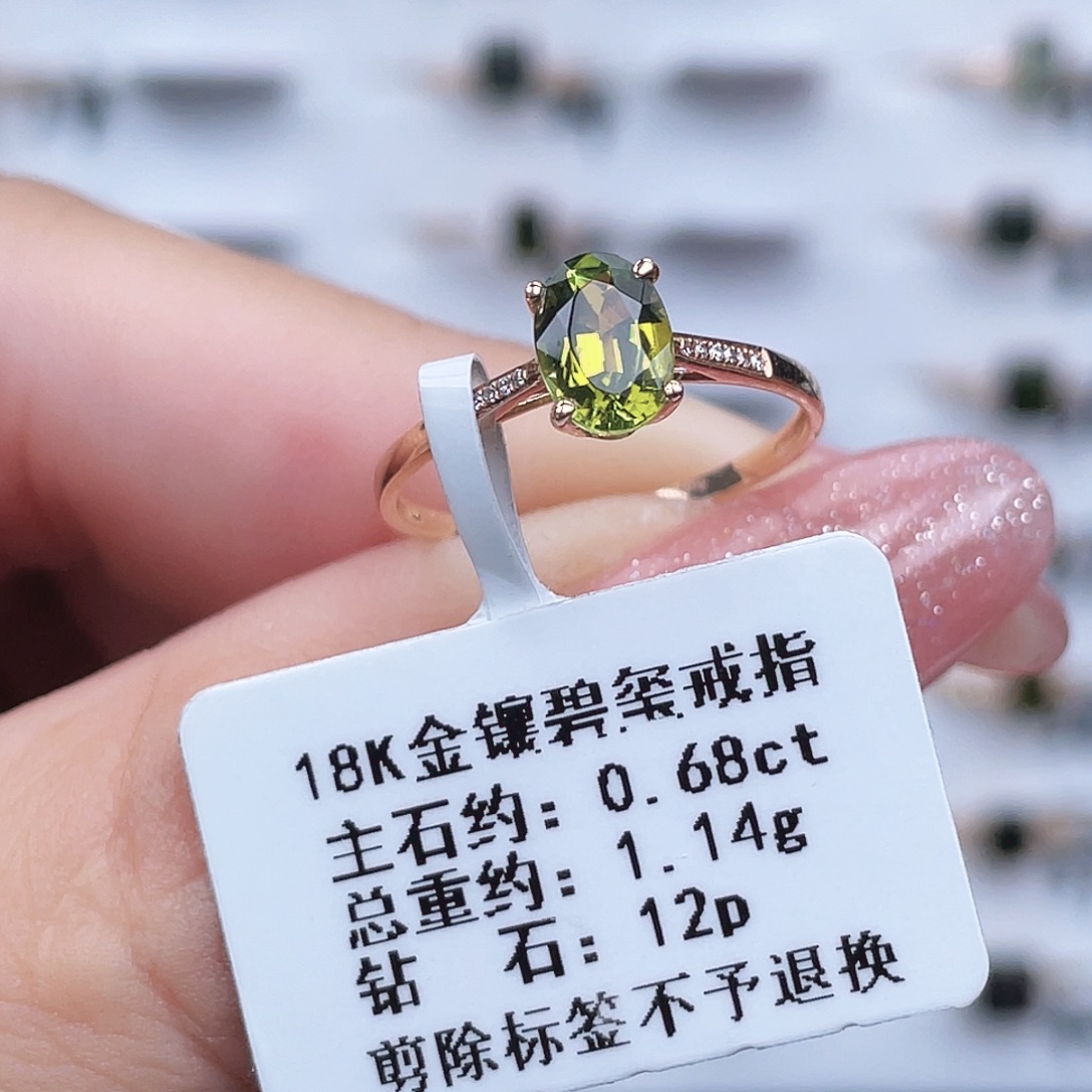 戒指碧玺18K金镶嵌