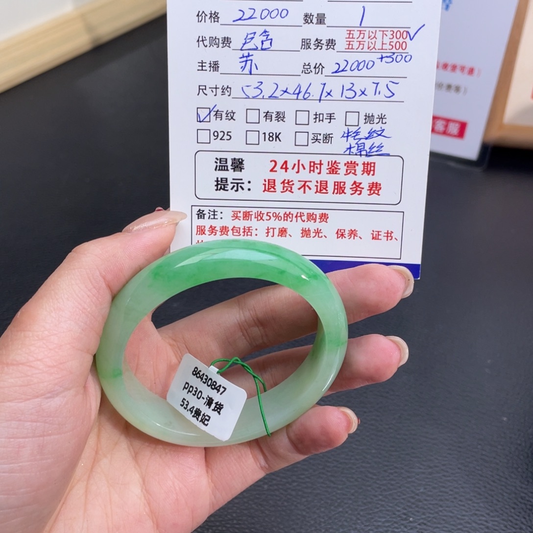 M***N翡翠未镶嵌手镯果绿