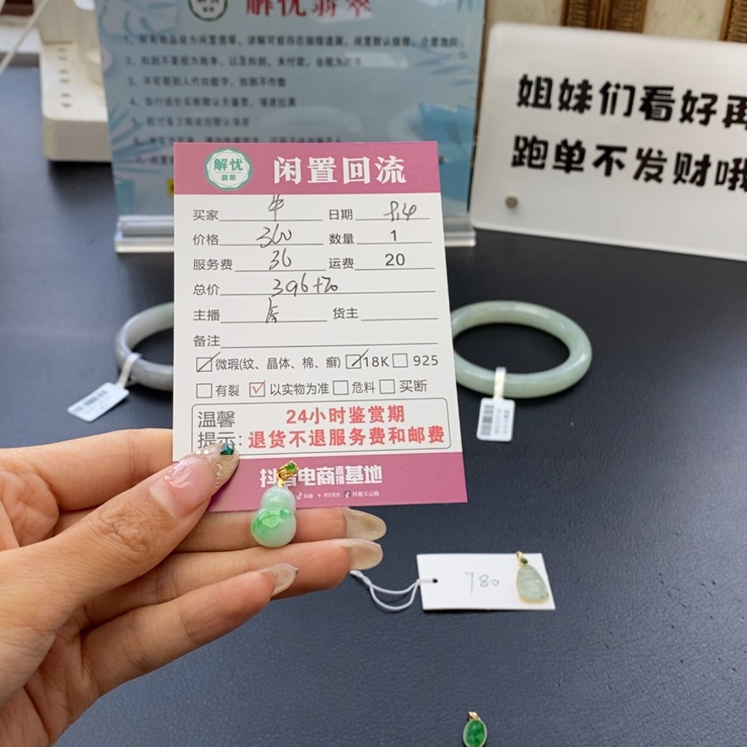 颈饰18K金镶嵌翡翠美****饼