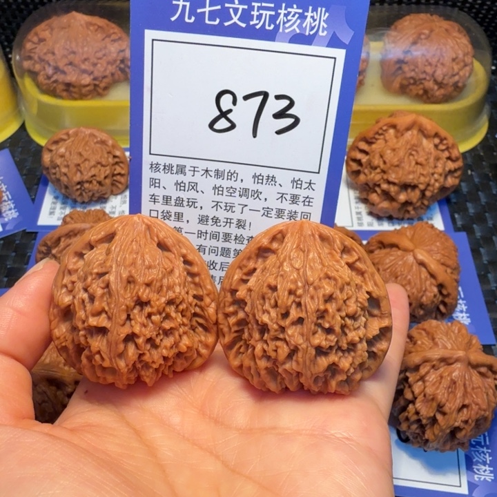 文玩核桃把件873南疆石41