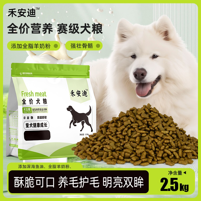 全价通用型狗粮边牧泰迪比熊金毛柯基成幼犬大小型犬5斤10斤高钙