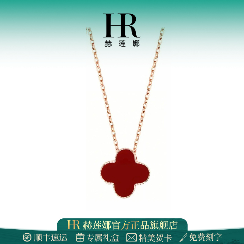 HR赫莲娜四叶草项链女款轻奢锁骨链女小众百搭圣诞礼物送女友老婆商品图