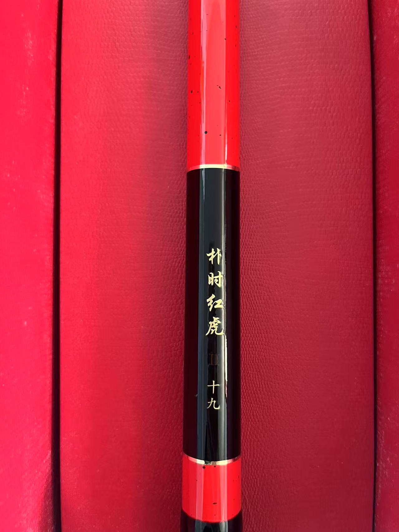 （红虎5H）库存福利样品台钓竿