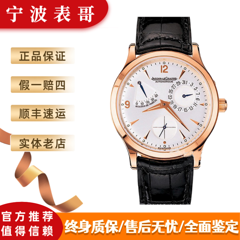 99新 Jaeger-LeCoultre/积家 小丑系列1482401自动机械折叠扣