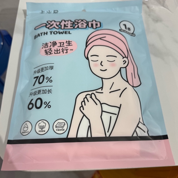 3161-一次性浴巾拍一发两包便携多功能