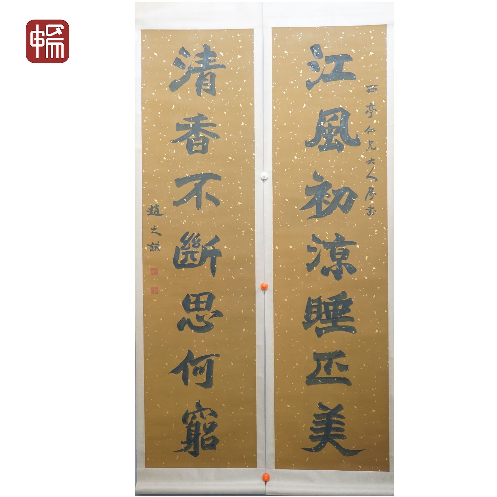 T981 清晚期《楷书对联》赵之谦 （14.62平尺）纸本对轴 YM 