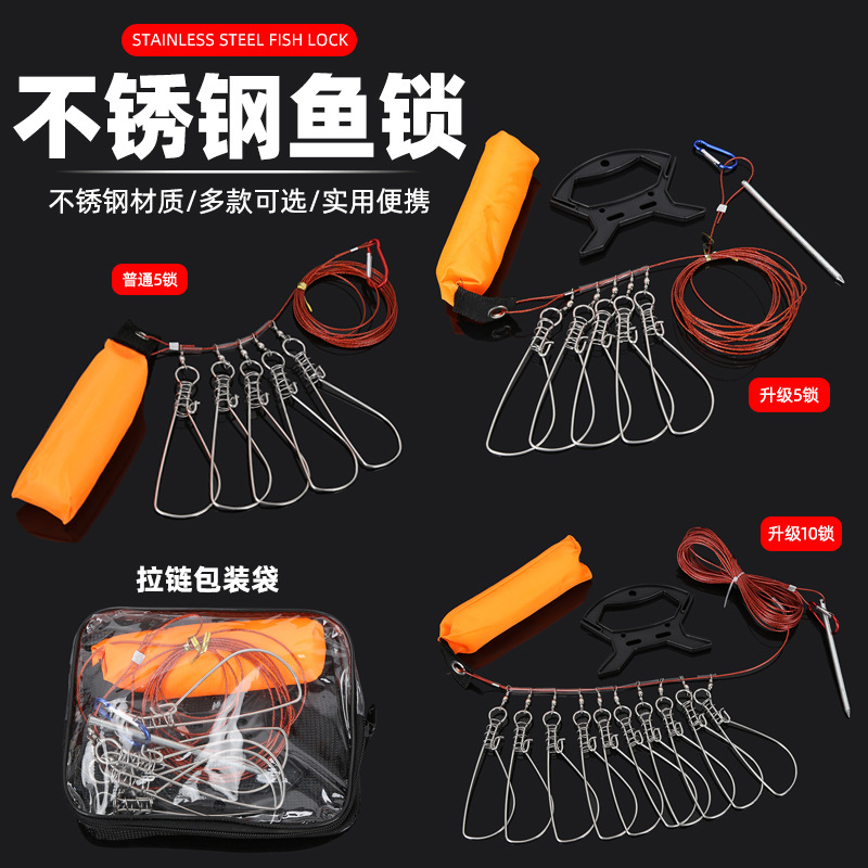 不锈钢路亚鱼锁活鱼扣带浮力棒挂鱼器锁扣穿鱼器渔具用品