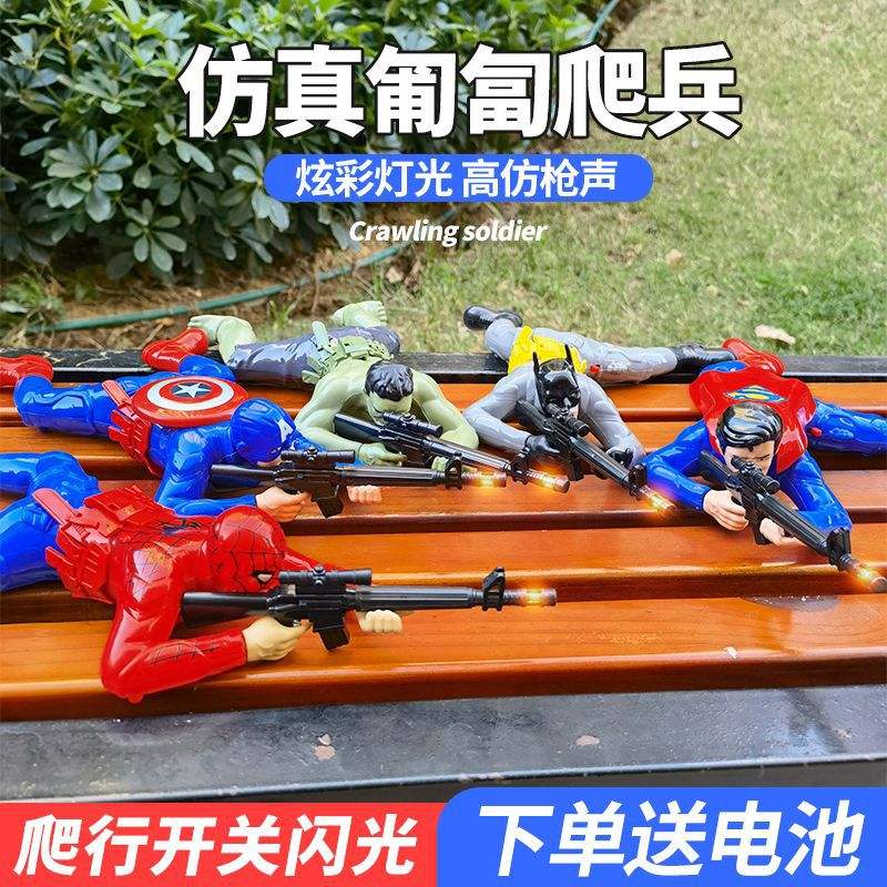 电动爬行士兵打枪玩具发光6-12岁蜘蛛侠美队大兵创意耐摔吃鸡玩具