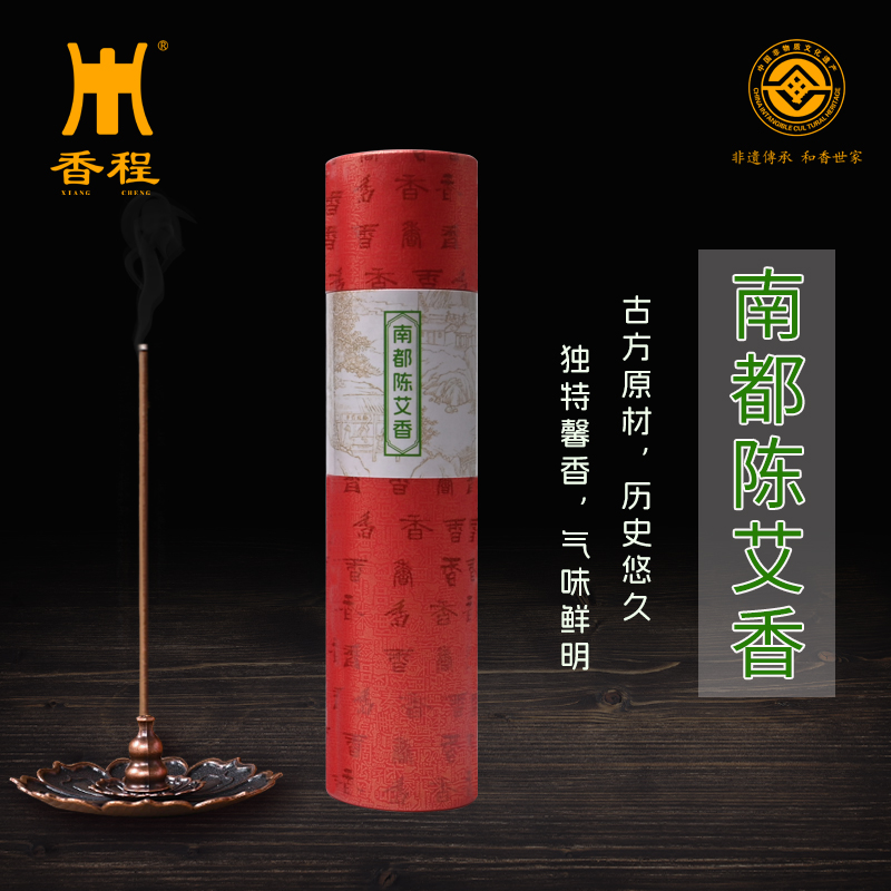 【送香插】天然艾草熏香家用室内持久南都陈艾香线香驱蚊厕所香薰