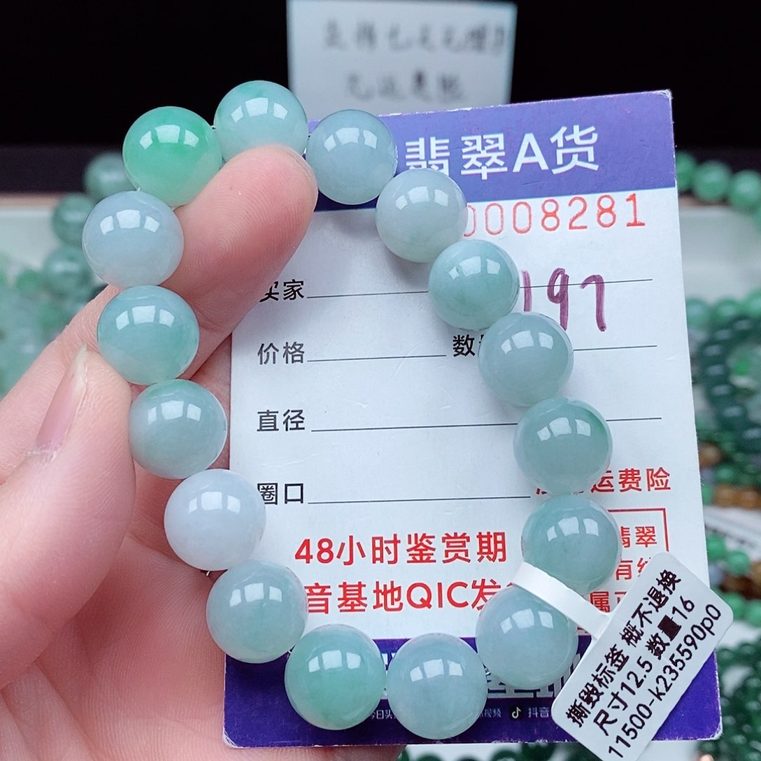 翡翠毛衣链未镶嵌