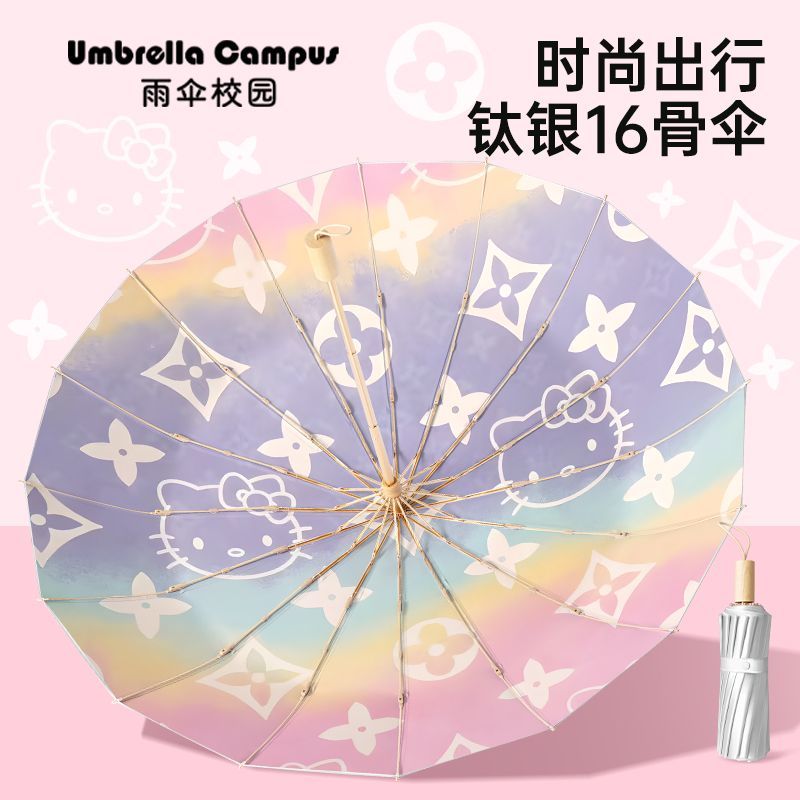 hellokitty加大加固16骨雨伞晴雨天两用遮阳伞防晒防紫外线太阳伞