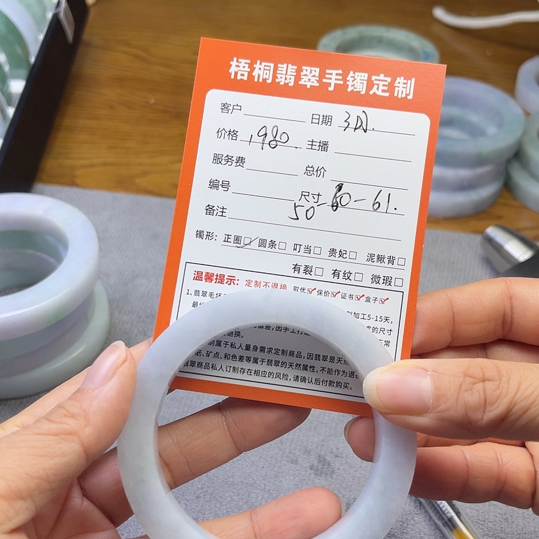 定制翡翠SZ未镶嵌翡翠手镯
