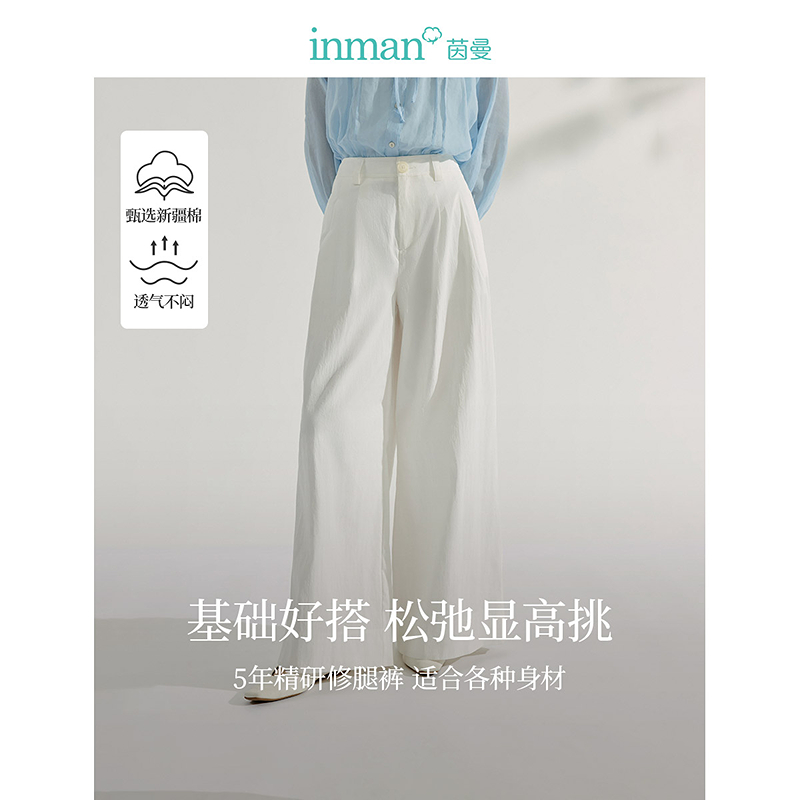 【年货穿新衣】茵曼春季法式简约休闲裤高腰宽松百搭慵懒阔腿长裤子