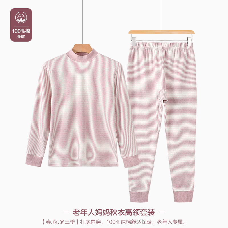 老年人秋衣秋裤女套装中老年保暖内衣纯棉妈妈老人秋冬高领棉毛衫