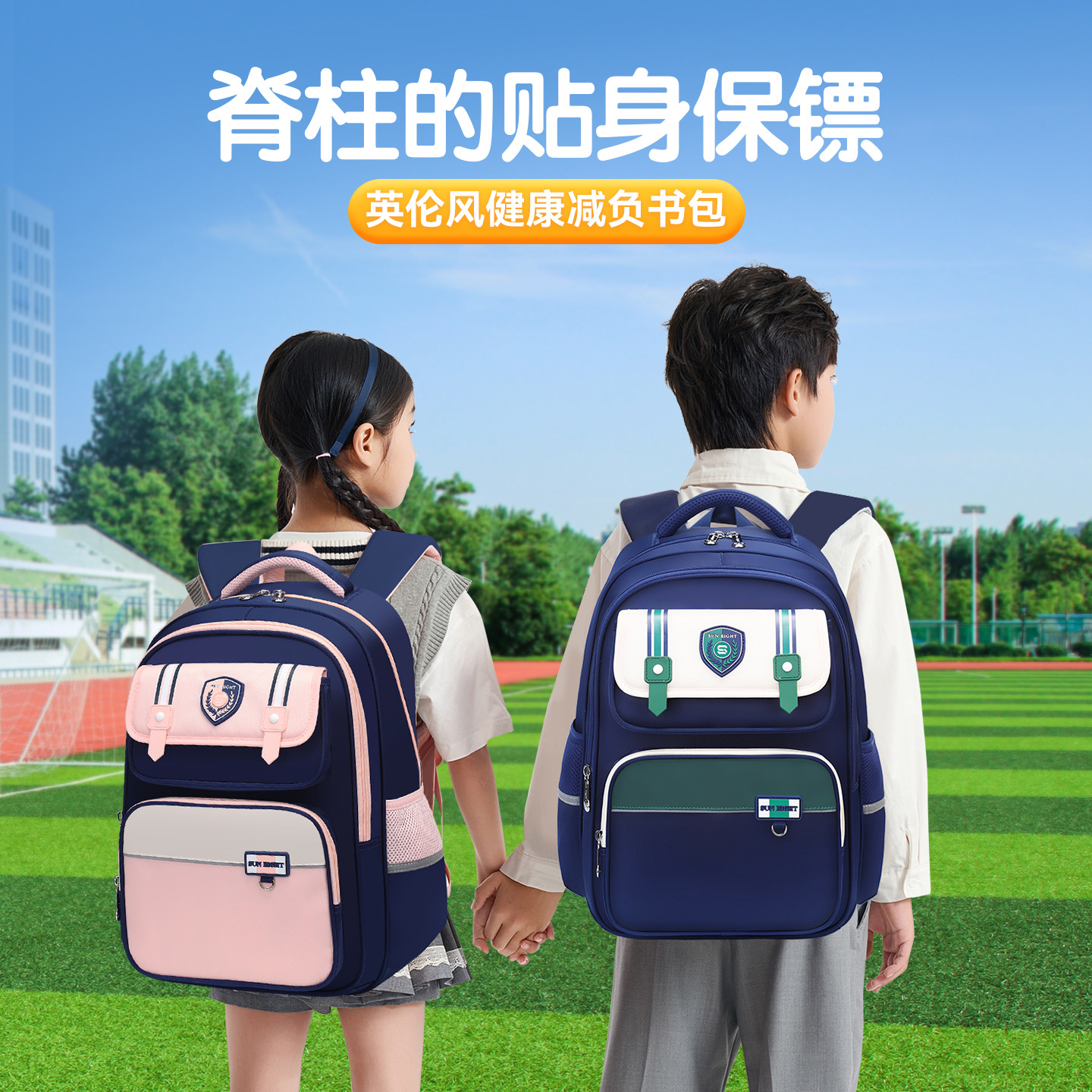 阳光8点减负护脊书包正品耐用英伦简约22291/22292双肩包