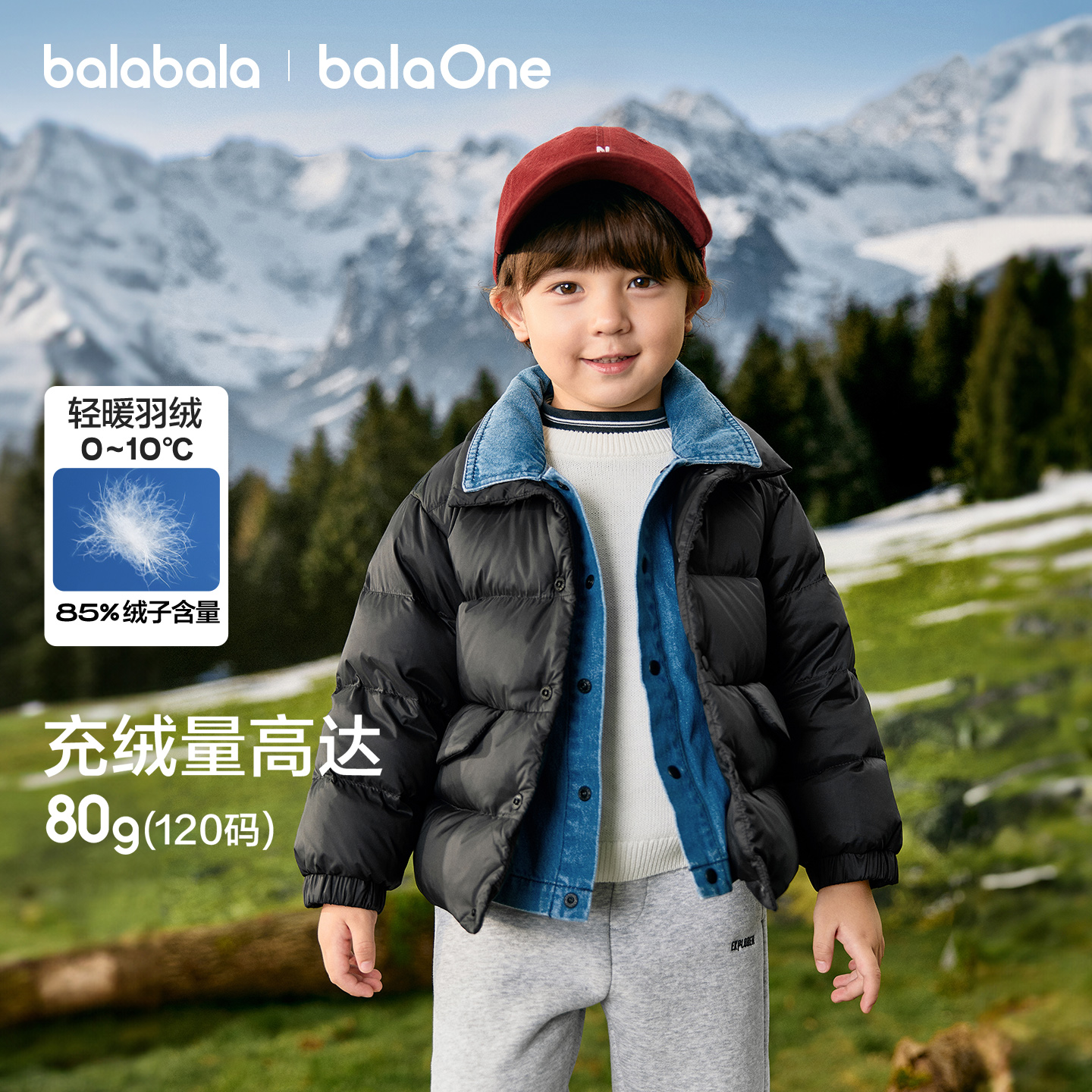 【balaOne】巴拉巴拉童装儿童羽绒服冬装男童宝宝外套三防2025潮
