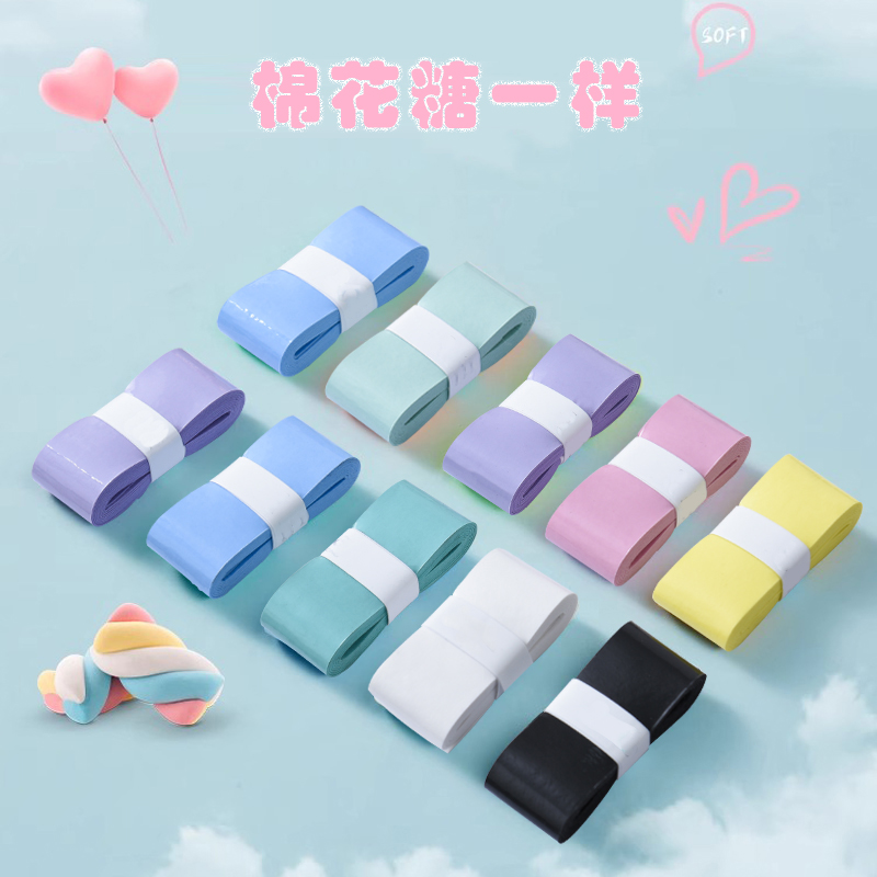 【3个】新款超薄粘性专业平面pu手胶减震防滑吸汗